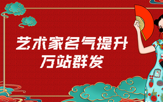 梨树-哪些网站为艺术家提供了最佳的销售和推广机会？